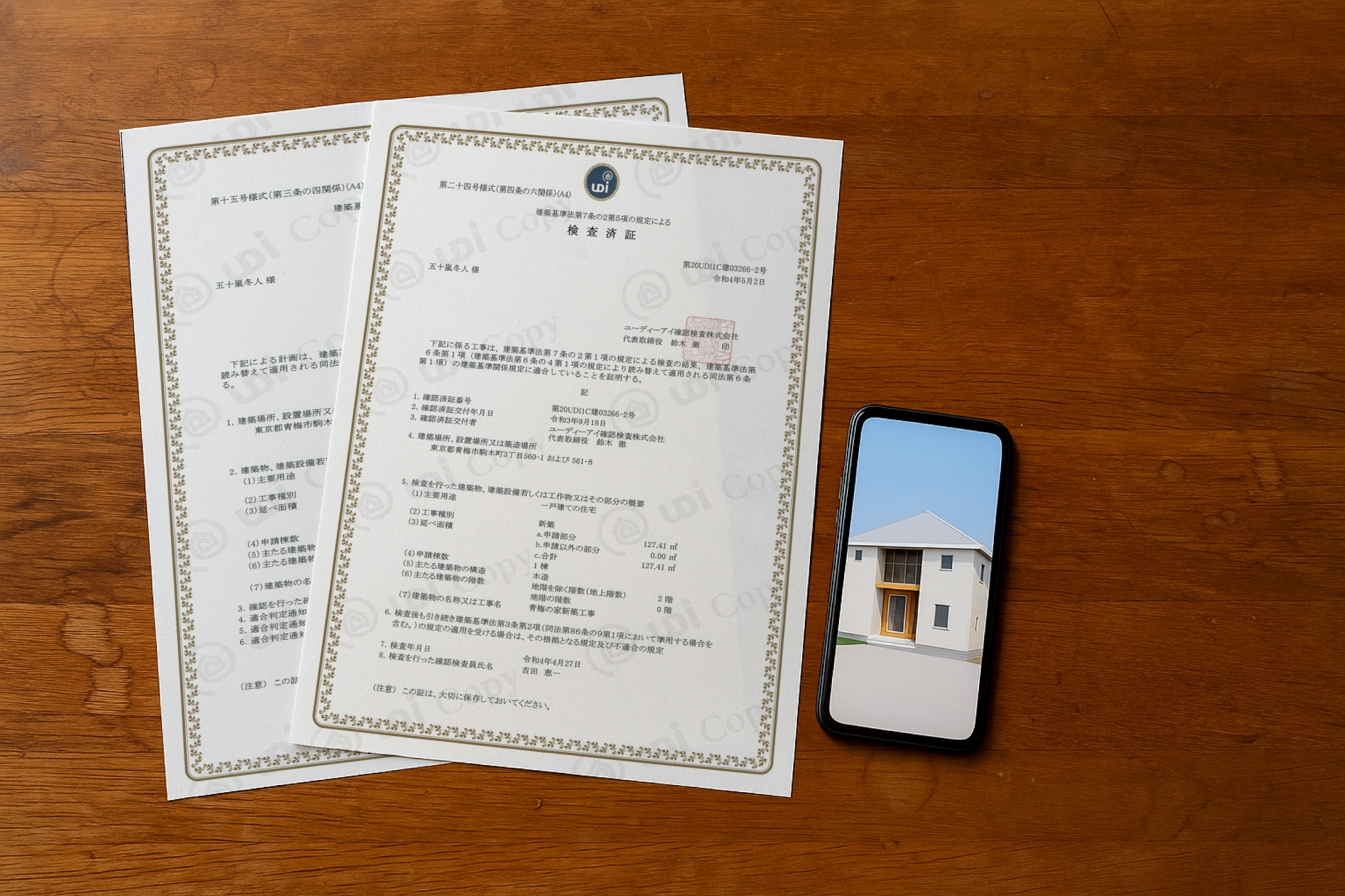 確認申請のイメージ